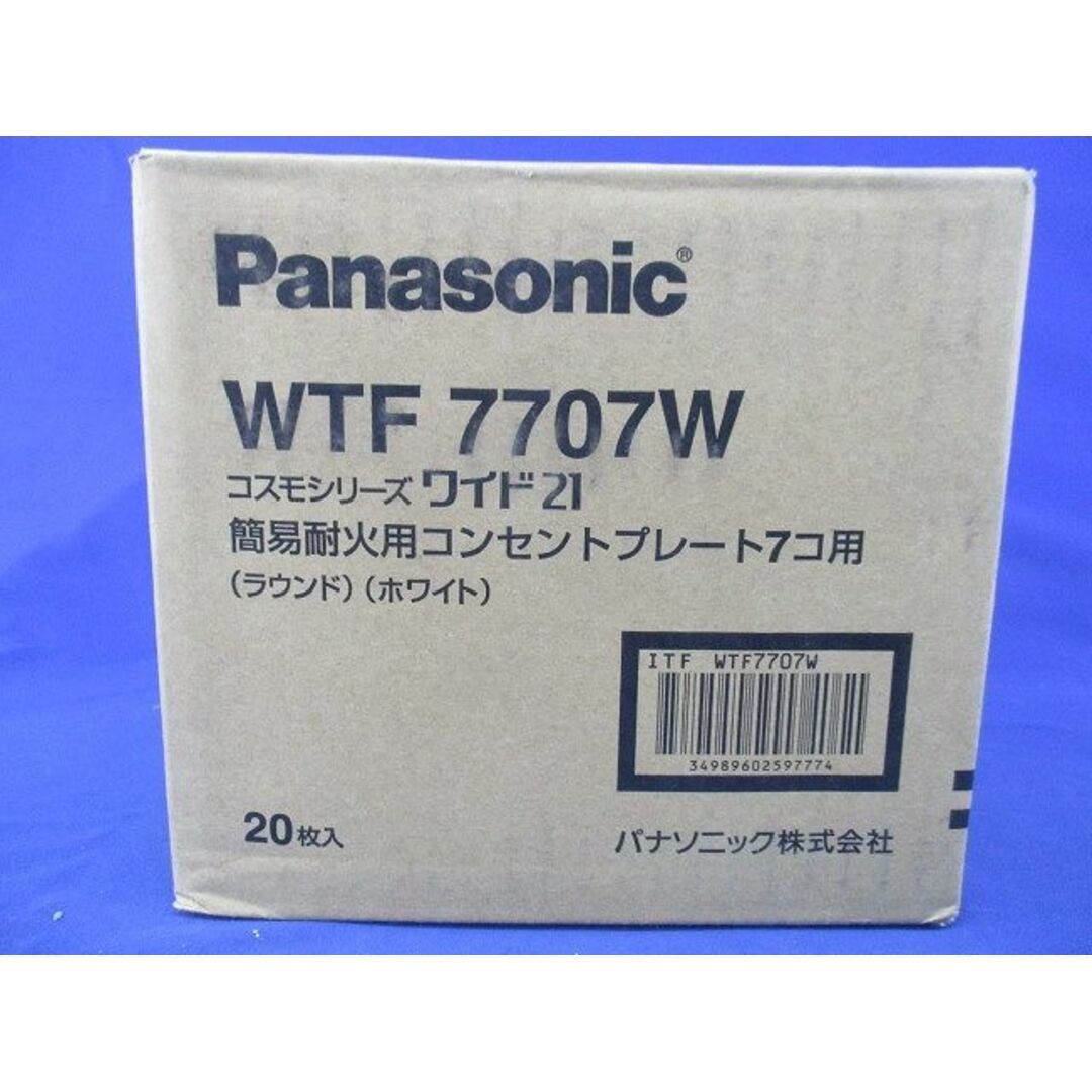 ワイド21コンP簡易耐火7コ用3+3+1 20個入 WTF7707W-20の通販 by 電材