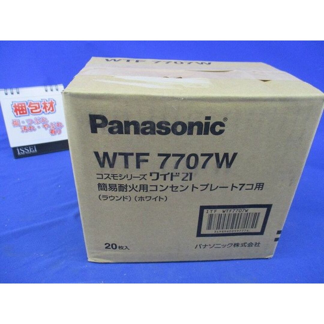 ワイド21コンP簡易耐火7コ用3+3+1 20個入 WTF7707W-20の通販 by 電材