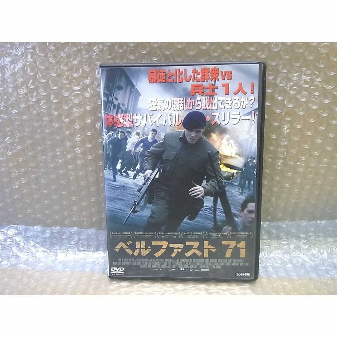 DVD　ベルファスト 71 (ミリタリー&サスペンス) エンタメ/ホビーのDVD/ブルーレイ(外国映画)の商品写真