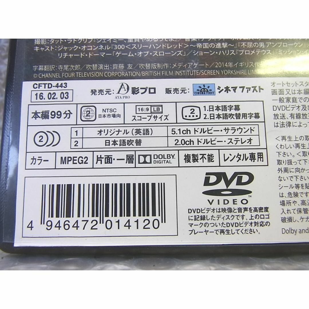 DVD　ベルファスト 71 (ミリタリー&サスペンス) エンタメ/ホビーのDVD/ブルーレイ(外国映画)の商品写真