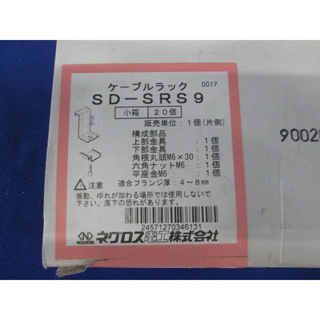 アングル用振れ止め金具 20個入 SD-SRS9-20の通販 by 電材センタ アングル用振れ止め金具 20個入 SD-SRS9-20の通販 by 電材センタ