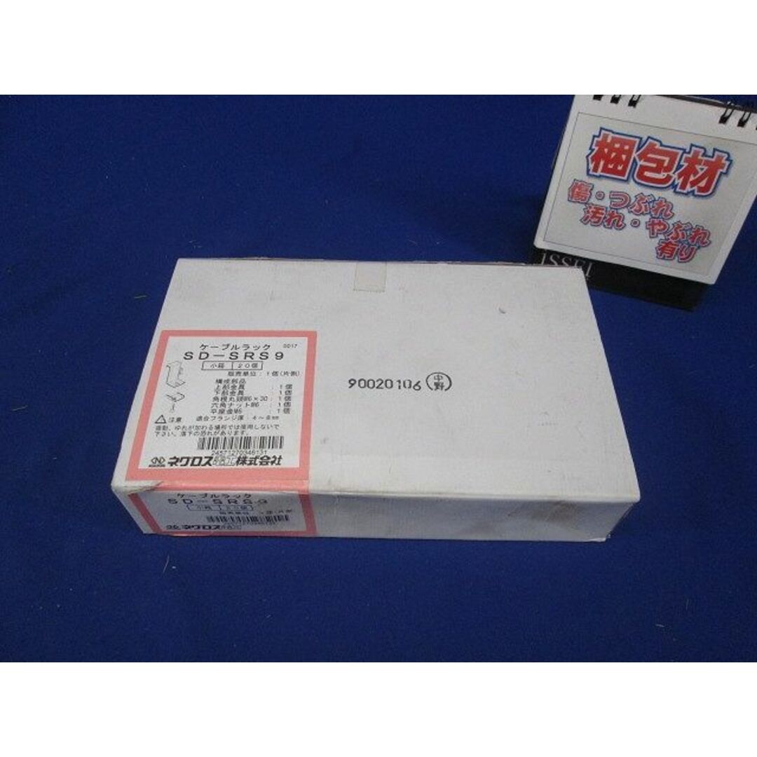 アングル用振れ止め金具 20個入 SD-SRS9-20の通販 by 電材センタ アングル用振れ止め金具 20個入 SD-SRS9-20の通販 by 電材センタ