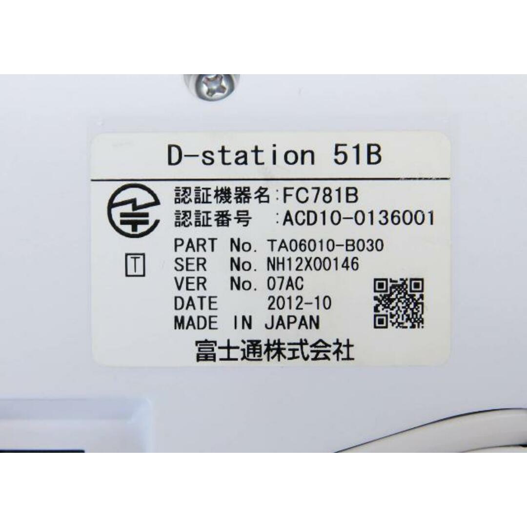 中古】 FC781B 富士通 D-station 弱々しかっ 51B電話機 ビジネス 中古】 FC781B 富士通 D-station 弱々しかっ 51B電話機 ビジネス