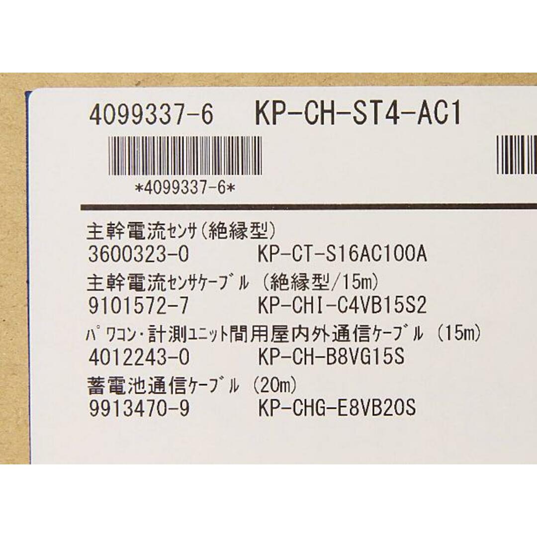 【送料無料】オムロン 住・産共用フレキシブル蓄電システム KPAC-Aシリーズ 蓄電池 9.8kwh一般タイプ KPAC-A-SET3KPAC-A40蓄電池ユニット