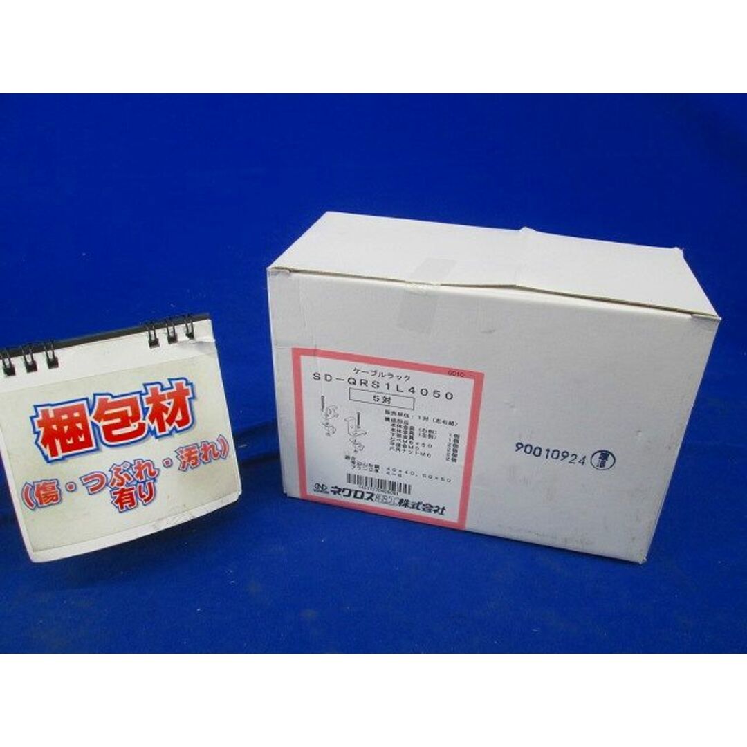QRタイプ アングル用 振れ止め金具 5対入 SD-QRS1L4050-05の通販 QRタイプ アングル用 振れ止め金具 5対入 SD-QRS1L4050-05の通販
