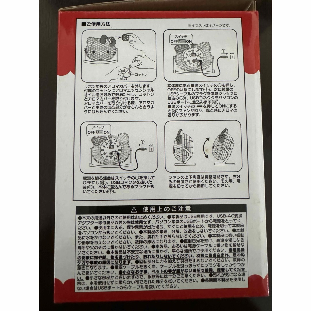 ハローキティ　アロマファン エンタメ/ホビーのおもちゃ/ぬいぐるみ(キャラクターグッズ)の商品写真