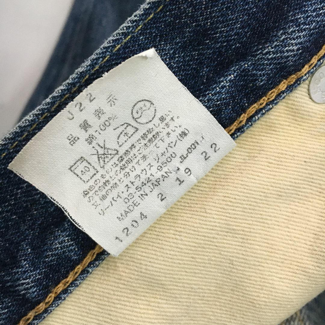 Levi's　リーバイス　セルビッジ　デニムパンツ　USED　10016