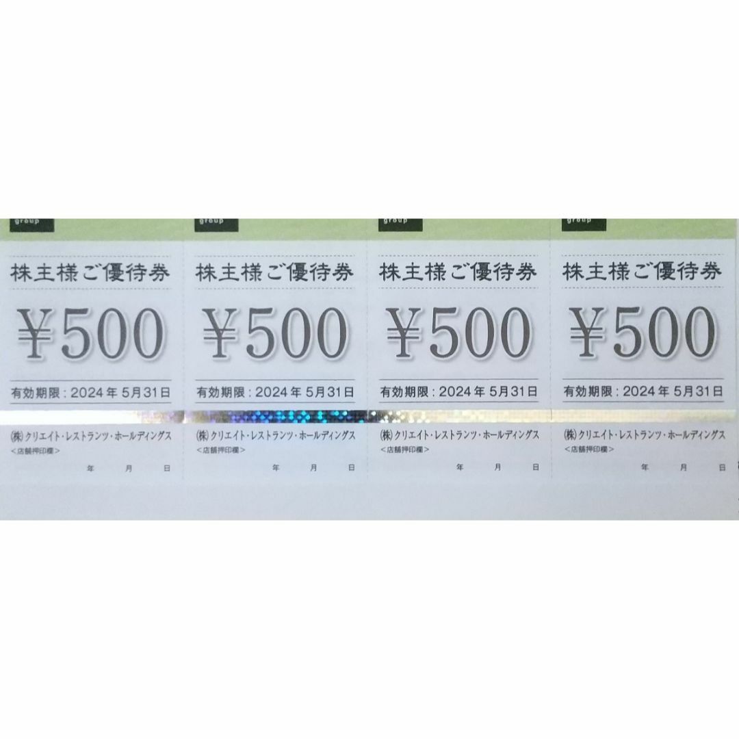 クリエイトレストランツ株主優待券 30000円分の通販 by AQ87's shop