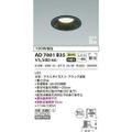 【送料無料】コイズミ照明 LED（温白色） ダウンライト 100W相当 AD70