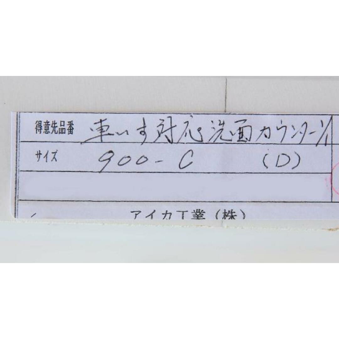 【送料無料】未使用品 アイカ工業 車イス対応洗面カウンターT その他のその他(その他)の商品写真