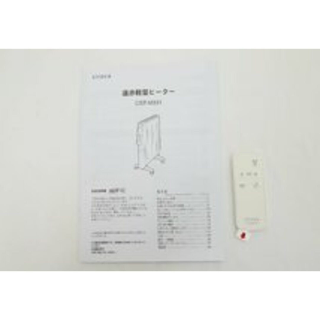 【送料無料】展示品 シロカ 遠赤軽量ヒーター CST-M331(W) リモコン付 2022年製D スマホ/家電/カメラの冷暖房/空調(電気ヒーター)の商品写真