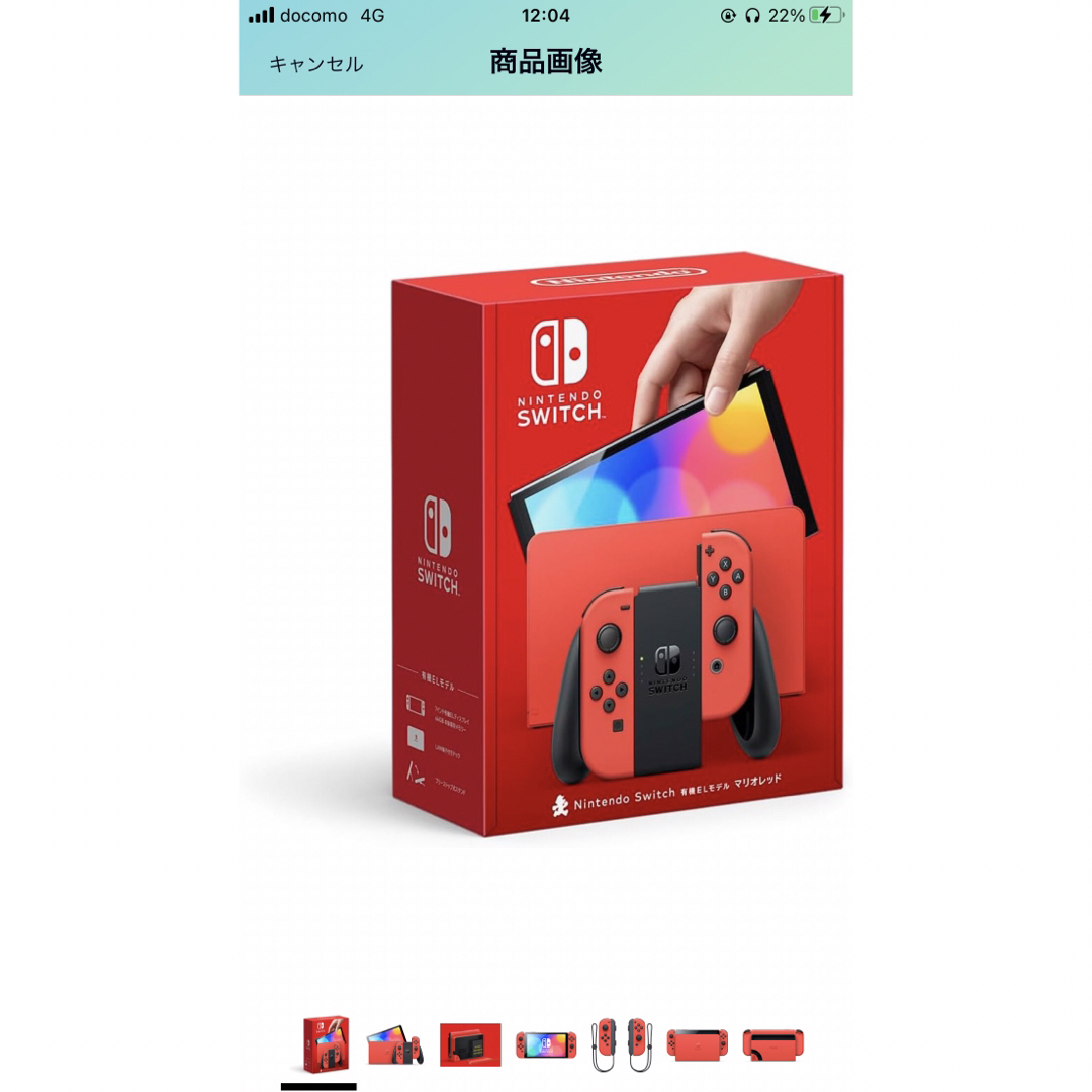 Nintendo Switch 本体 有機ELモデル マリオレッド 新品未使用