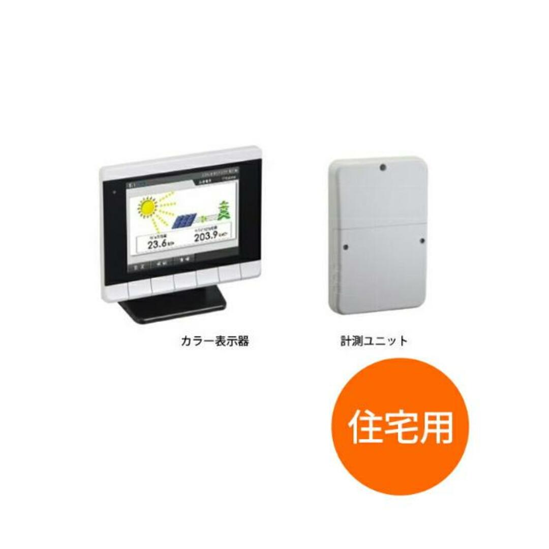 【送料無料】オムロン カラー表示器・計測器セット KP-CM2-SET-WB05 余剰買取タイプ 20210612-n03 え6上 スマホ/家電/カメラの生活家電(その他)の商品写真