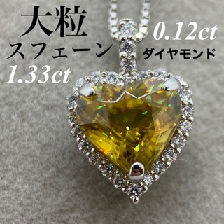 【一点物】スフェーン 1.33ct ダイヤモンド0.12ct pt900 (ネックレス)