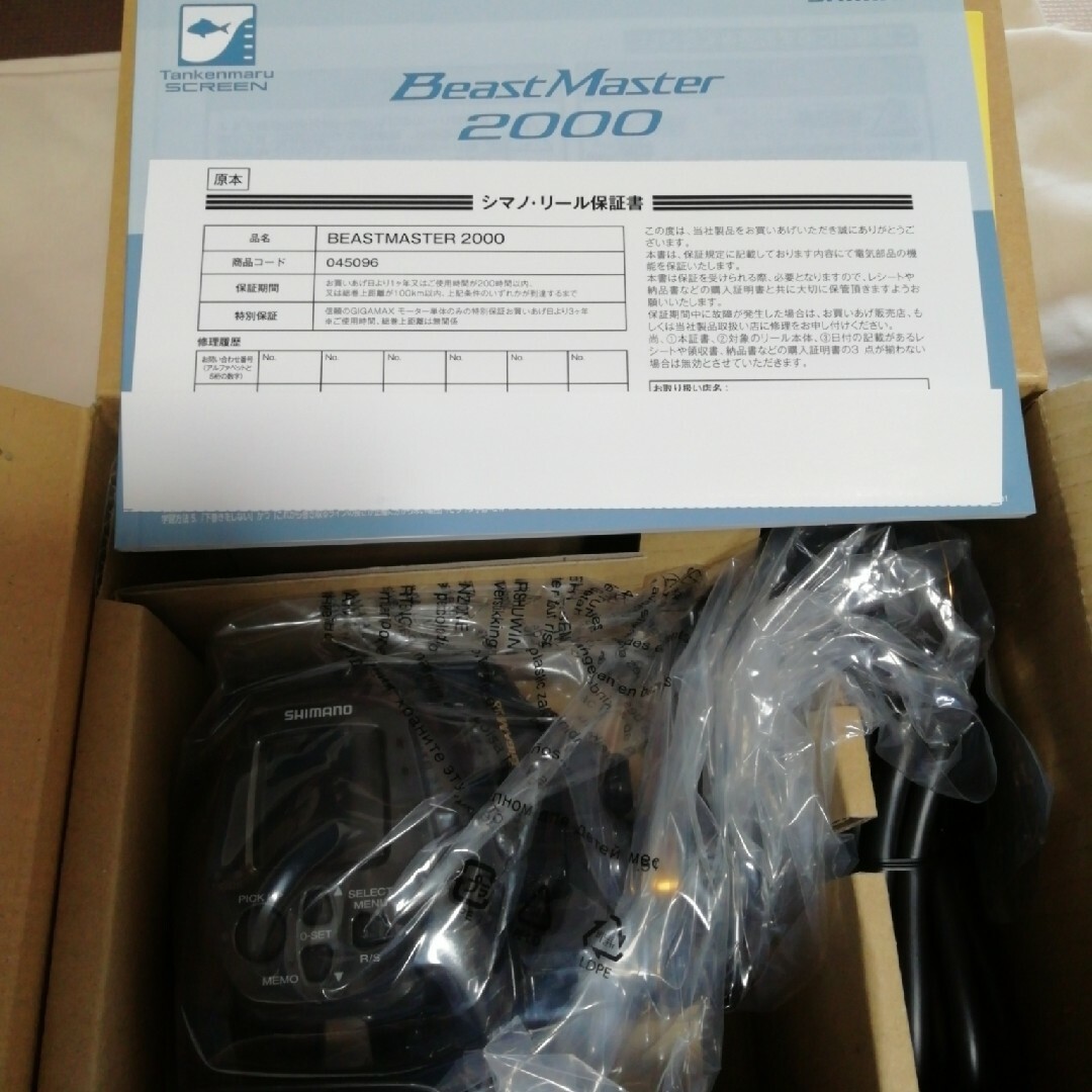 SHIMANO - シマノ22ビーストマスター2000新品の通販 by おほし's shop