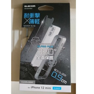 エレコム(ELECOM)のELECOM iPhone 12 mini用TOUGH SLIMケース グレー(モバイルケース/カバー)