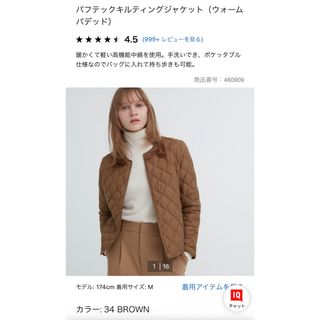 ユニクロ(UNIQLO)のユニクロ　パフテックキルティングジャケット(ダウンジャケット)