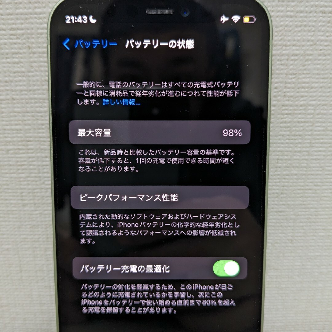 iPhone12mini 128GB black 未開封 値引き交渉可能！