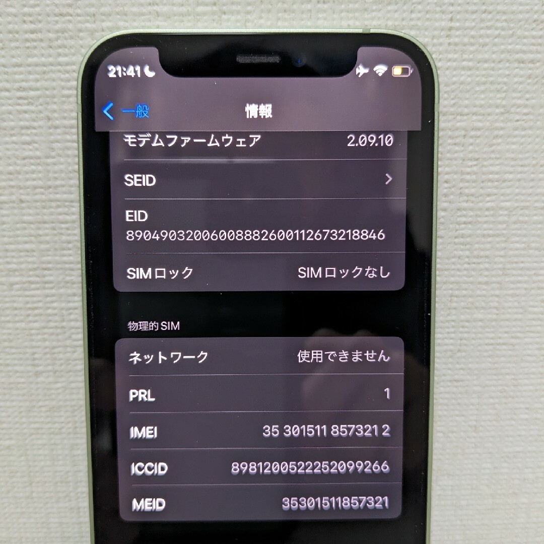 iPhone(アイフォーン)の【価格交渉可】iPhone 12 mini  64 GBグリーン スマホ/家電/カメラのスマートフォン/携帯電話(スマートフォン本体)の商品写真
