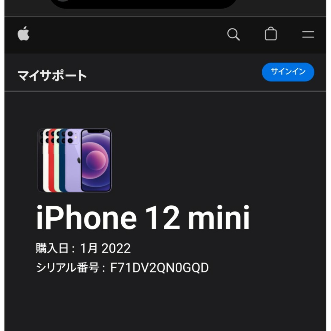 iPhone(アイフォーン)の【価格交渉可】iPhone 12 mini  64 GBグリーン スマホ/家電/カメラのスマートフォン/携帯電話(スマートフォン本体)の商品写真