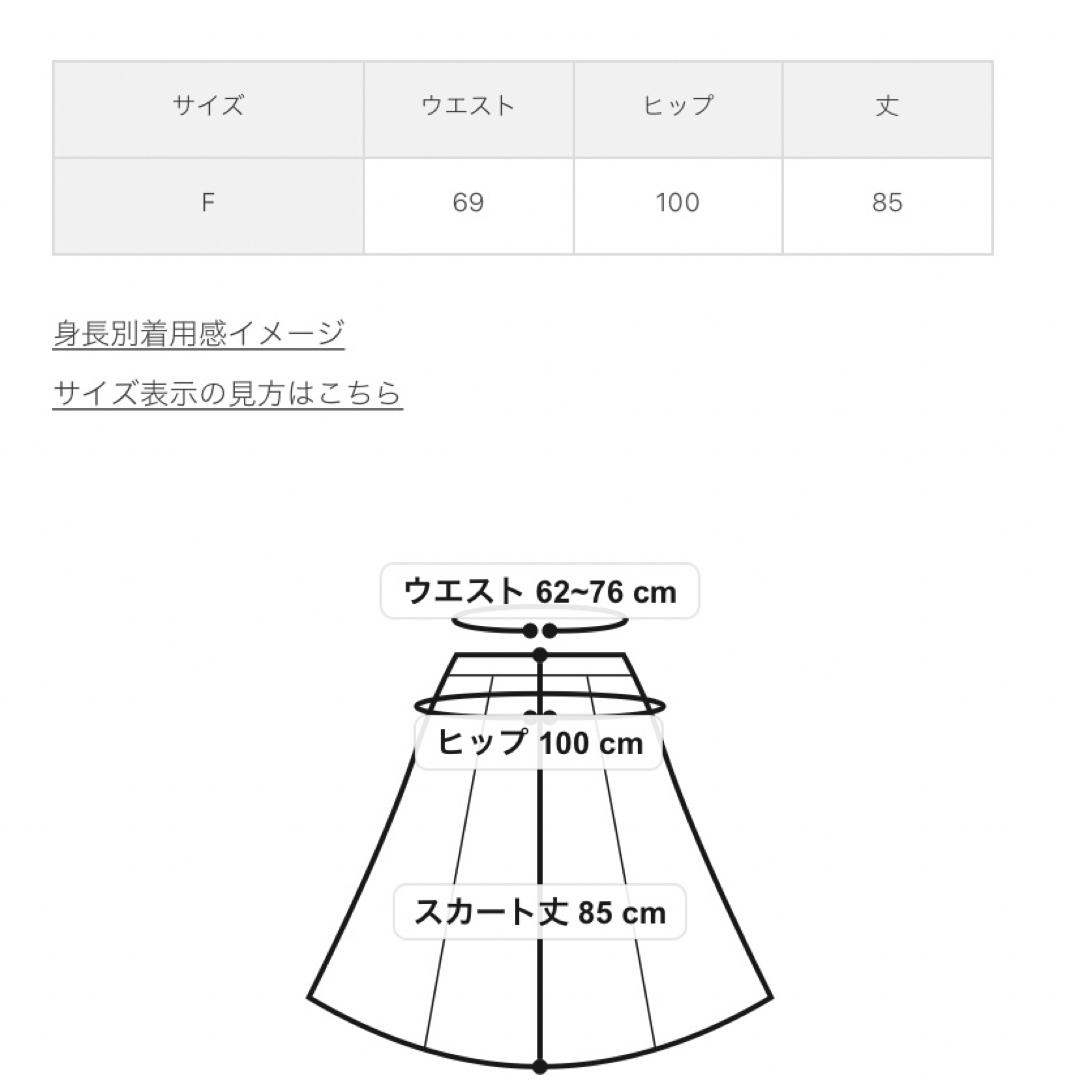 ViS(ヴィス)のマットサテンロングスカート レディースのスカート(ロングスカート)の商品写真