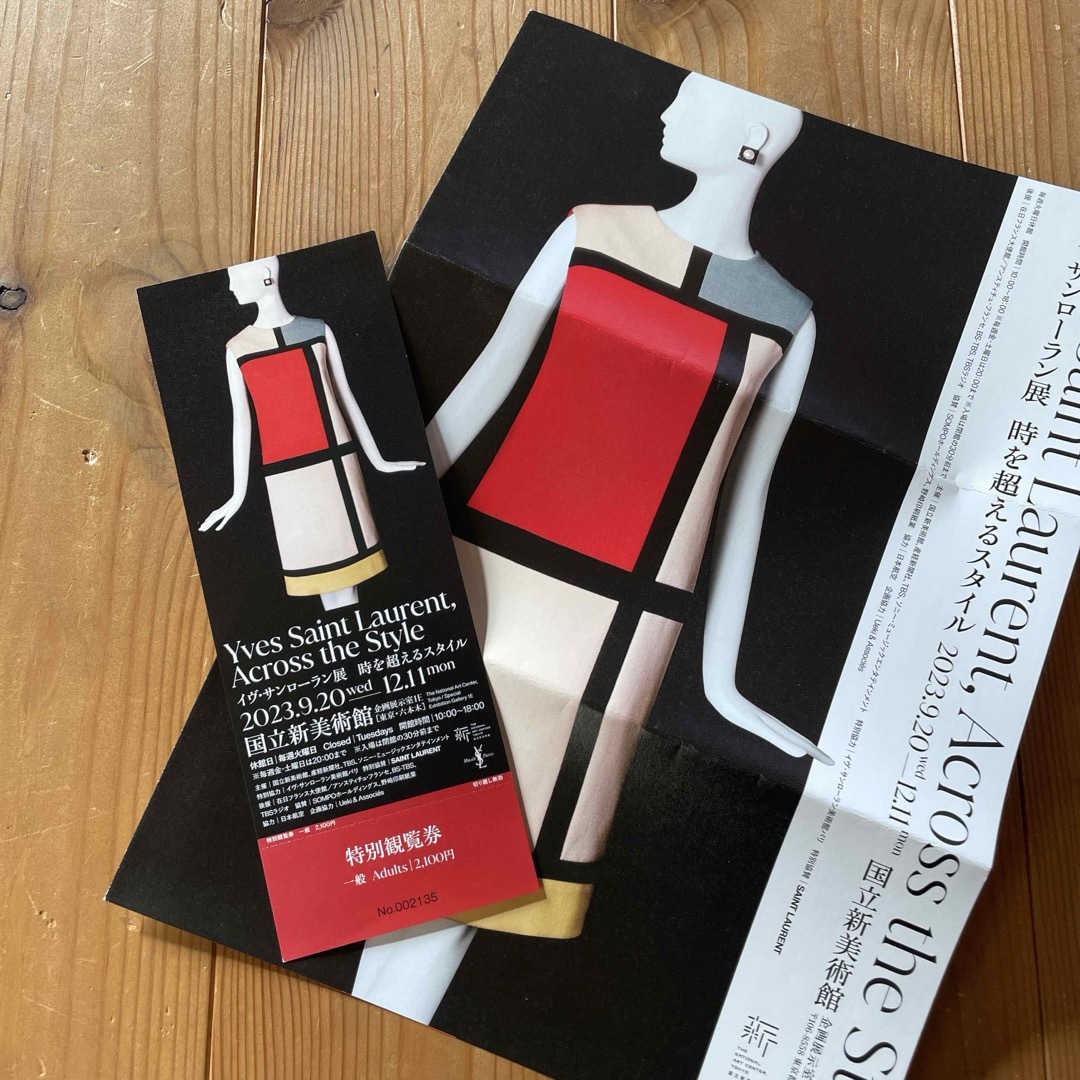 Yves Saint Laurent(イヴサンローラン)のイヴ・サンローラン展　チケット１枚 チケットの施設利用券(美術館/博物館)の商品写真