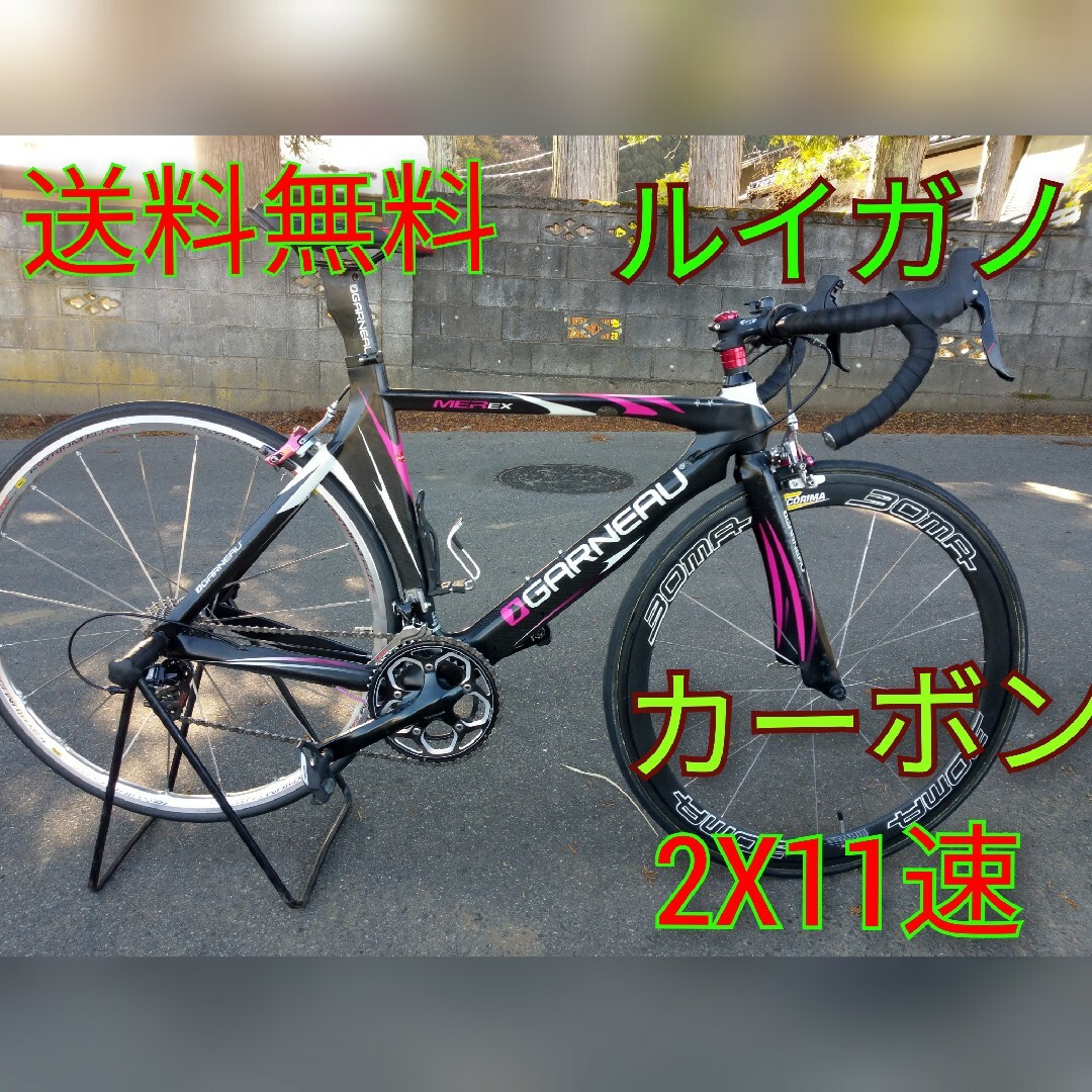 スポーツ/アウトドアGARNEAU MER EX  ルイガノ　ロードバイク