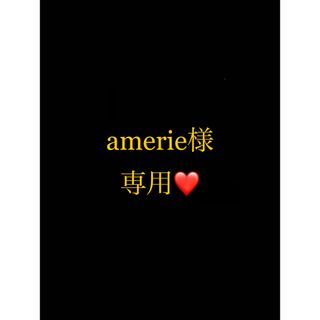 ポーラ(POLA)のamerie様専用ページ(クレンジング/メイク落とし)