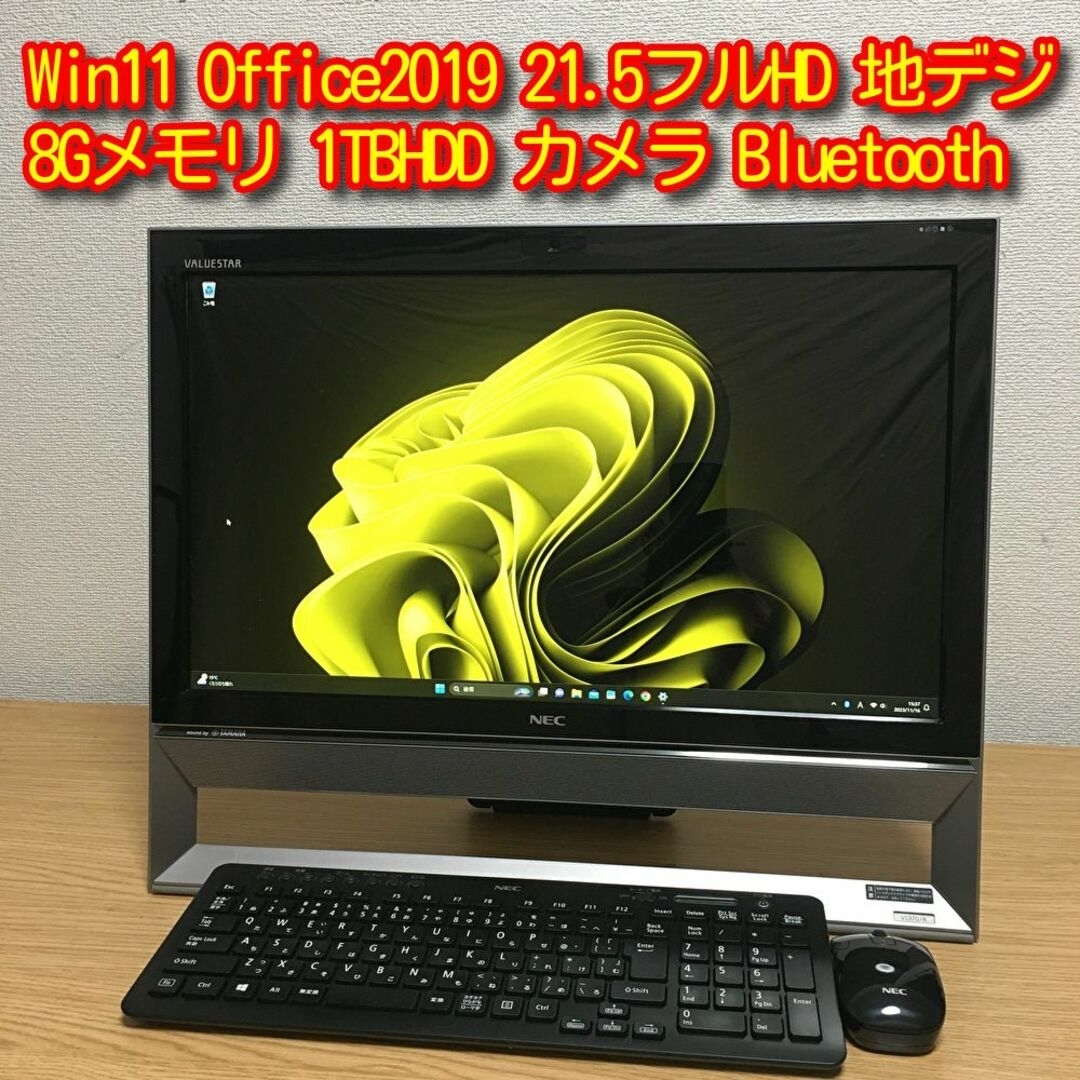 地デジ Win11 Office2019 8Gメモリ 1TB 無線 21.5' | フリマアプリ ラクマ