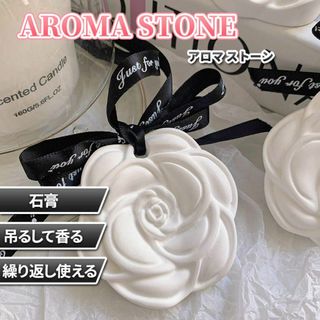 アロマストーン 薔薇 花 アロマオイル 香り 芳香剤 石膏 プレゼント バラ(お香/香炉)