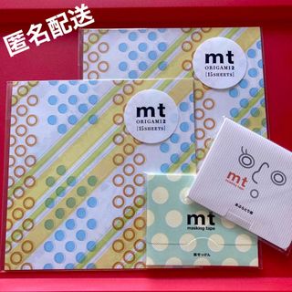 エムティー(mt)のmt ORIGAMI2【15枚入】×2セット　ファクトリーツアー6ノベルティ(テープ/マスキングテープ)