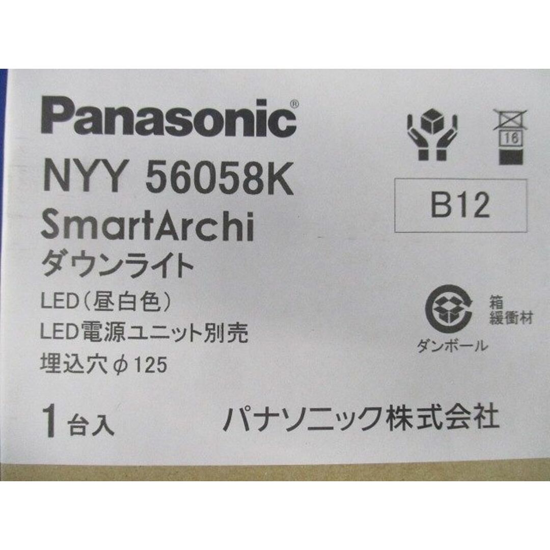 LEDダウンライトφ125 Panasonic NYY56058K インテリア/住まい/日用品のライト/照明/LED(その他)の商品写真