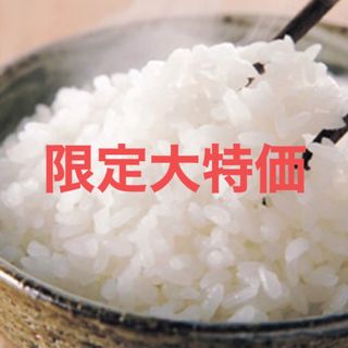 限定特価　令和5年産南魚沼産こしひかり 30kg 特別栽培米　新米 精米 減農薬(米/穀物)