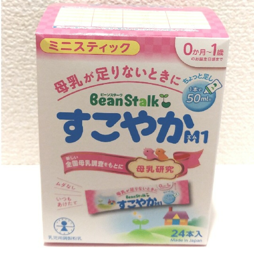Bean Stalk Snow(ユキジルシビーンスターク)のすこやかm1 粉ミルク キッズ/ベビー/マタニティの授乳/お食事用品(その他)の商品写真