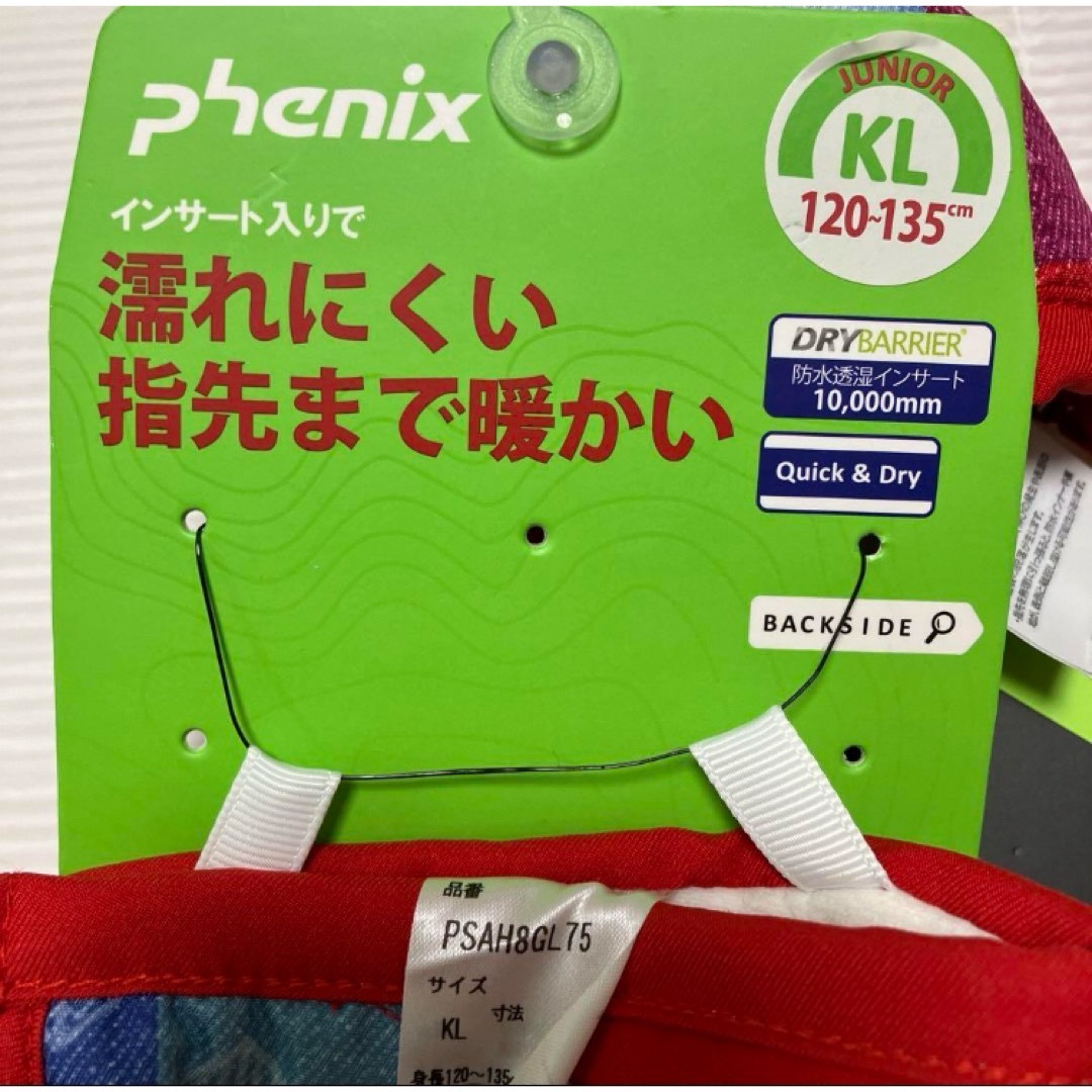 phenix(フェニックス)の送料無料 新品 PHENIX Snow Kid’s Gloves 120〜135 スポーツ/アウトドアのスキー(その他)の商品写真