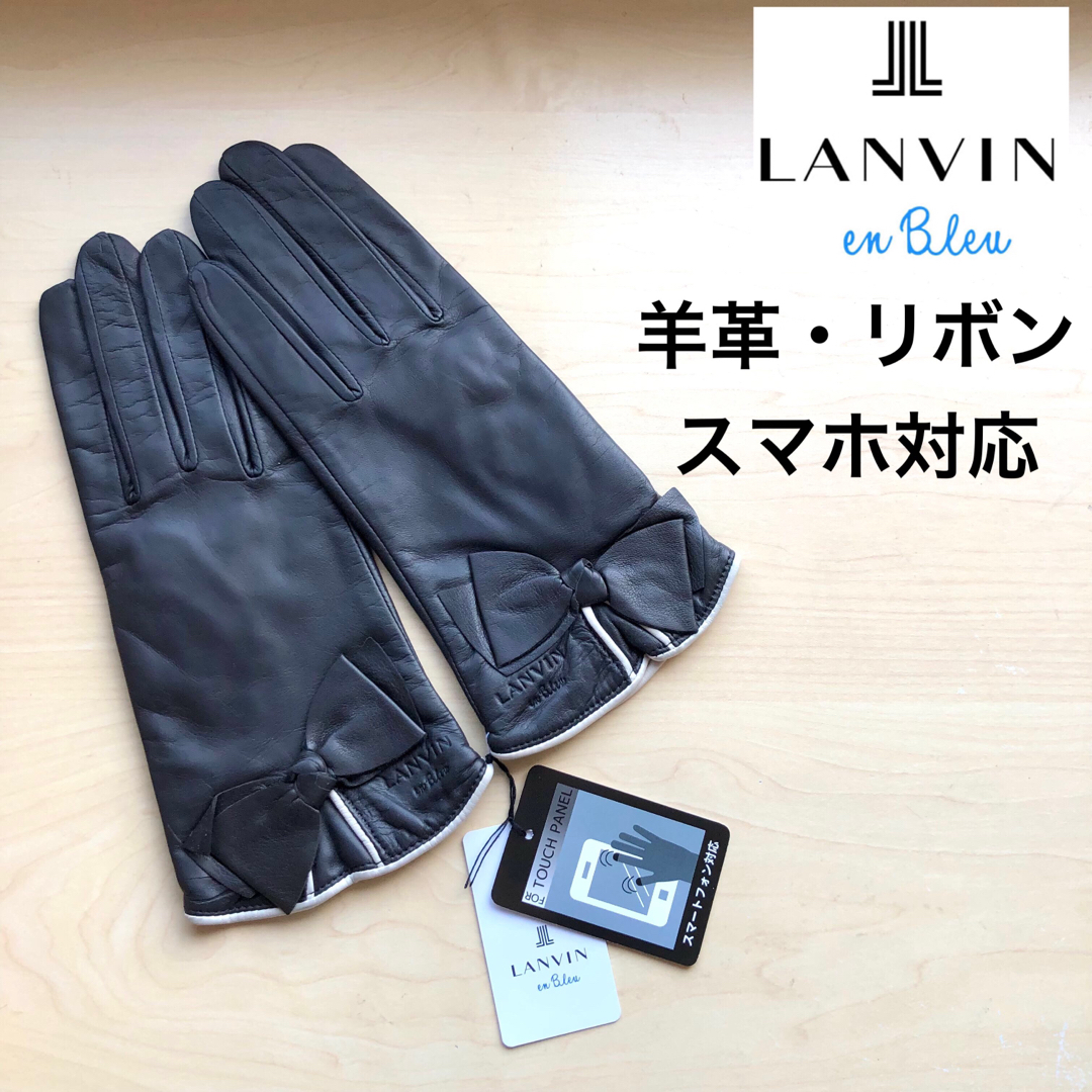 ランバンLANVIN COLLECTION スマホ対応革手袋 №7412 - 小物