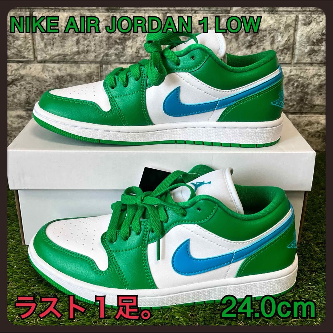 NIKE エアジョーダン1  LOW ラッキーグリーン ホワイト ブルー