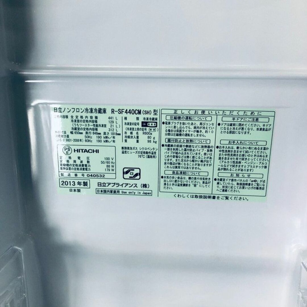 ☆自社エリア内限定商品☆ 中古 6ドア冷蔵庫 日立 (No.8008)の通販 by