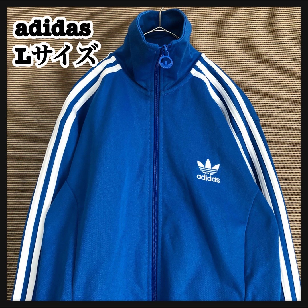 Originals（adidas）(オリジナルス)の【アディダス】ジャージトラックジャケット　ヨーロッパTT　青ブルー白KZ メンズのトップス(ジャージ)の商品写真