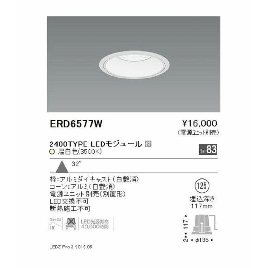 LEDベースダウンライト 浅型白コーン 温白色 φ125mm 広角