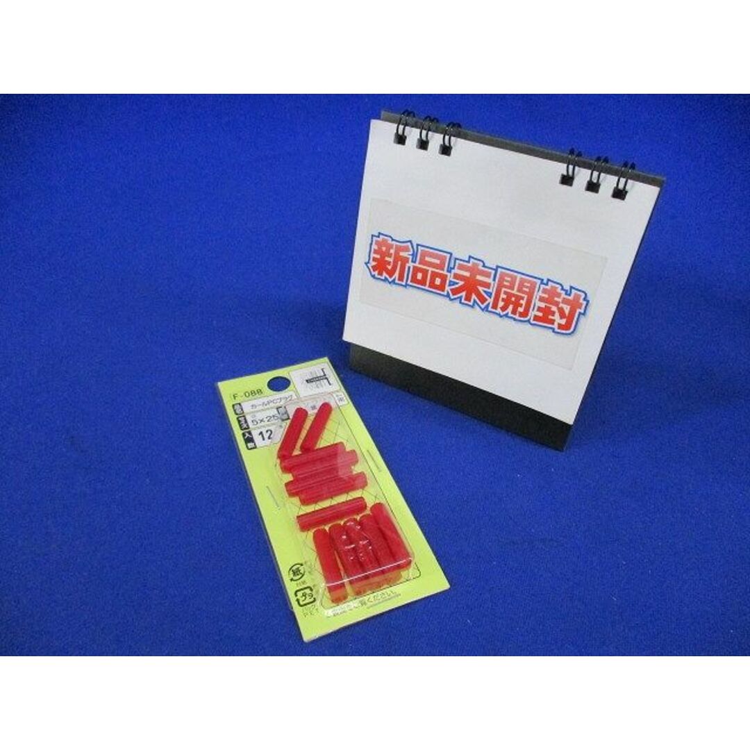 カールPCプラグ 5×25 12個入 F-088-12の通販 by 電材センタ一成 カールPCプラグ 5×25 12個入 F-088-12の通販 by 電材センタ一成