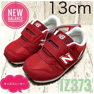 ニューバランス(New Balance)のニューバランス キッズ スニーカー 373 シューズ  New Balance(スニーカー)