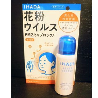 イハダ(IHADA)のイハダ　資生堂　IHADA スプレー　(その他)