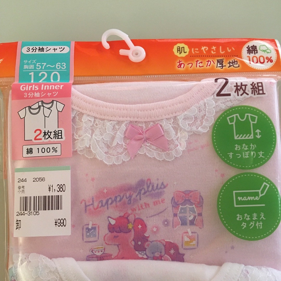 新品　女の子肌着 120 2枚組 キッズ/ベビー/マタニティのキッズ服女の子用(90cm~)(下着)の商品写真