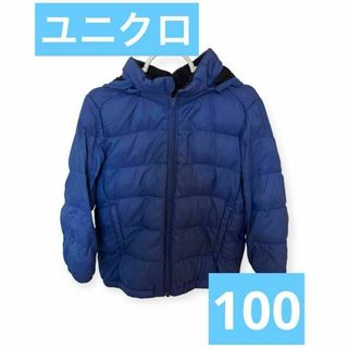 UNIQLO - 【ユニクロ】　ダウン　100 ブルー　24時間以内発送