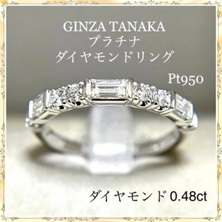 Tanaka Kikinzoku - タイムセール ☆GINZA TANAKA 純プラチナ