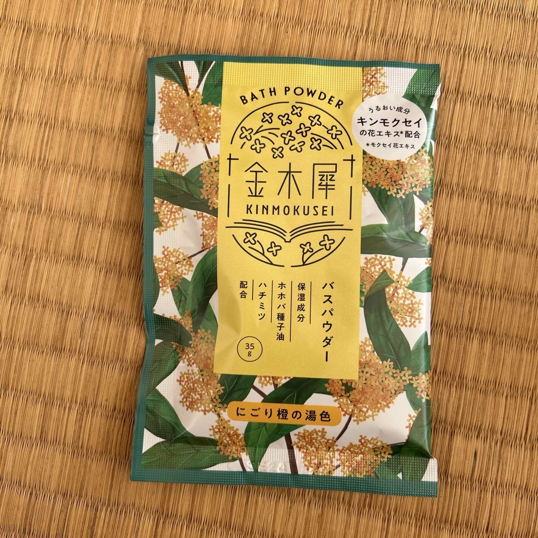 金木犀バスパウダー コスメ/美容のボディケア(入浴剤/バスソルト)の商品写真