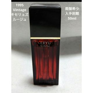 GIVENCHY - 1995Vintage廃盤希少ジバンシーキセリュズルージュオーデトワレ50ml