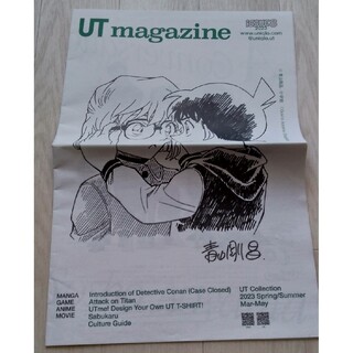 ユニクロ(UNIQLO)の【送料込】「UT magazine」issue8 名探偵コナン 青山剛昌先生(アニメ)