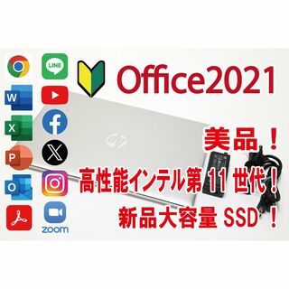 ■セール■ノートパソコン◆HP Probook ◆i5/office2021